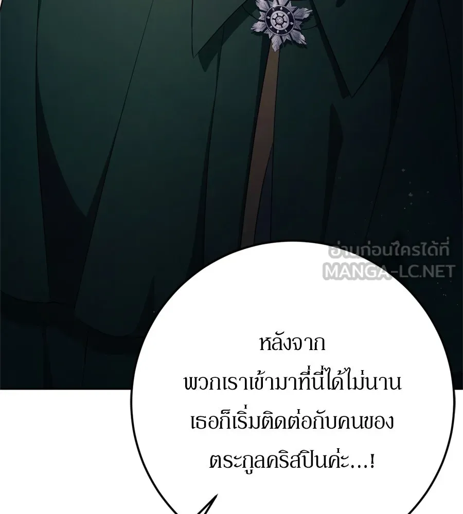 เบื้องหลังรอยยิ้มของเจ้าหญิง ตอนที่ 35 รูปที่ 99