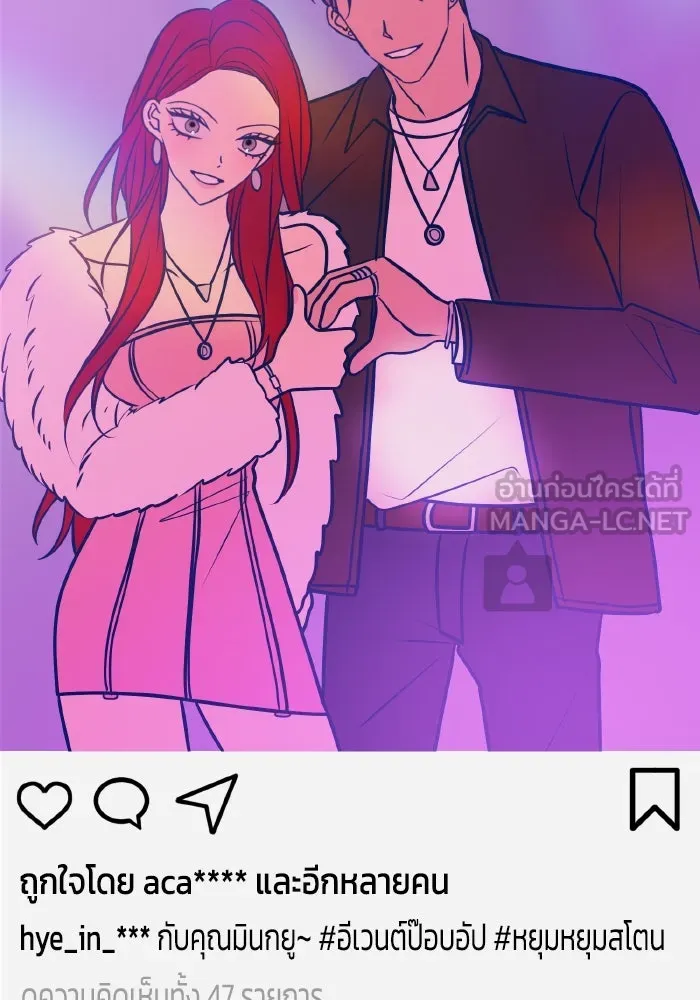 รักนี้ไม่มีรีไซเคิล ตอนที่ 46 รูปที่ 48
