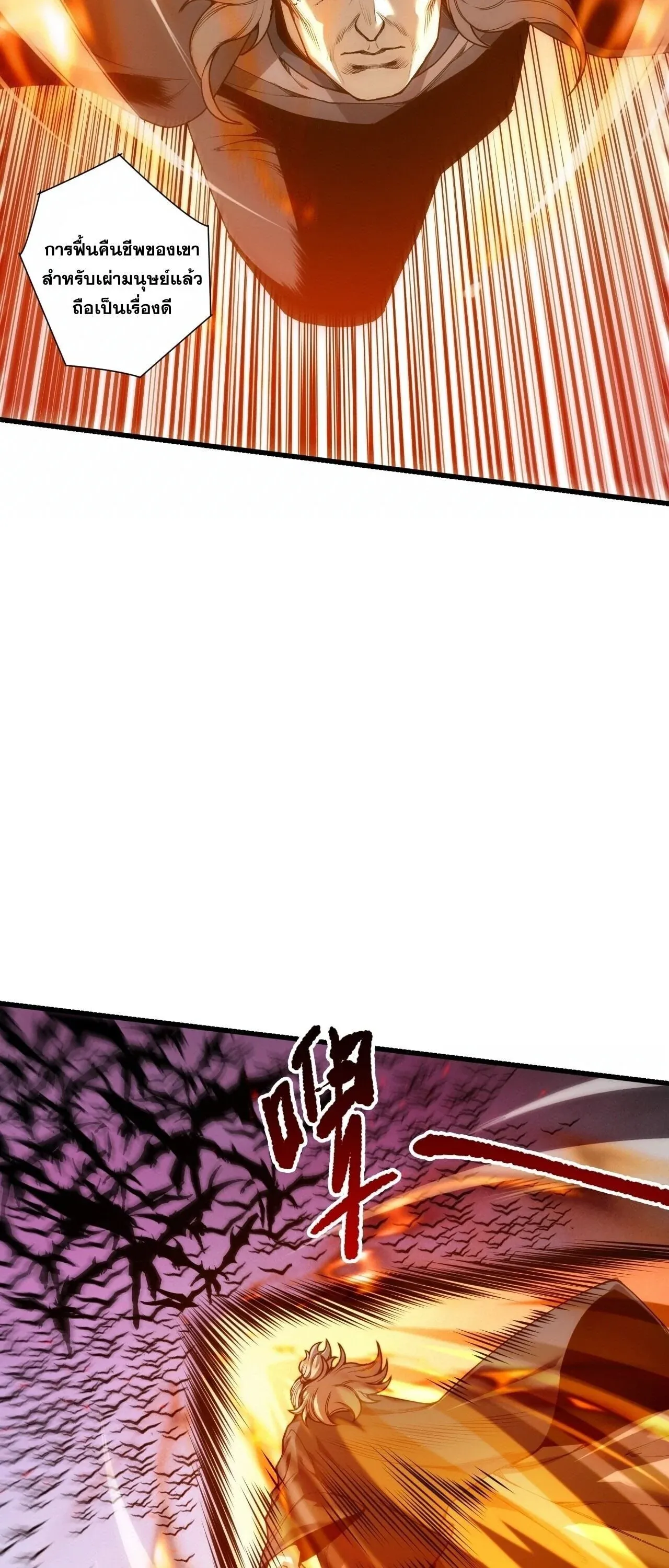 Disastrous Necromancer ราช_นน_กอ_ญเช_ญว_ญญาณ ตอนที่ ตอนที่ 285 รูปที่ 5