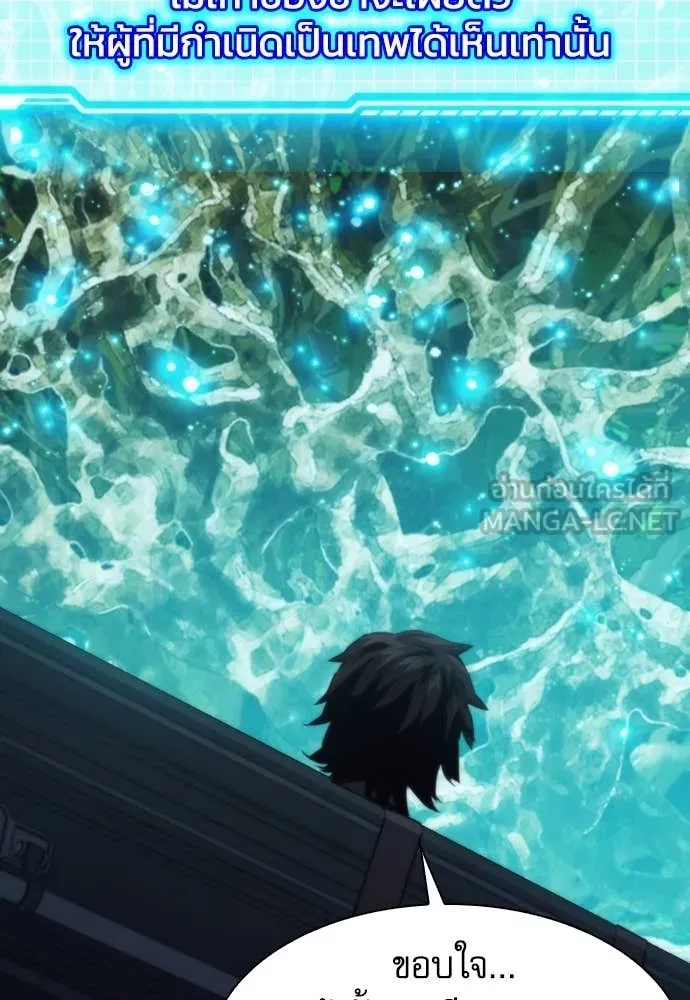 ดรูอิดแห่งสถานีโซล ตอนที่ 203 รูปที่ 83