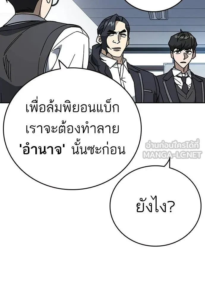 Study Group ตอนที่ 320 รูปที่ 77