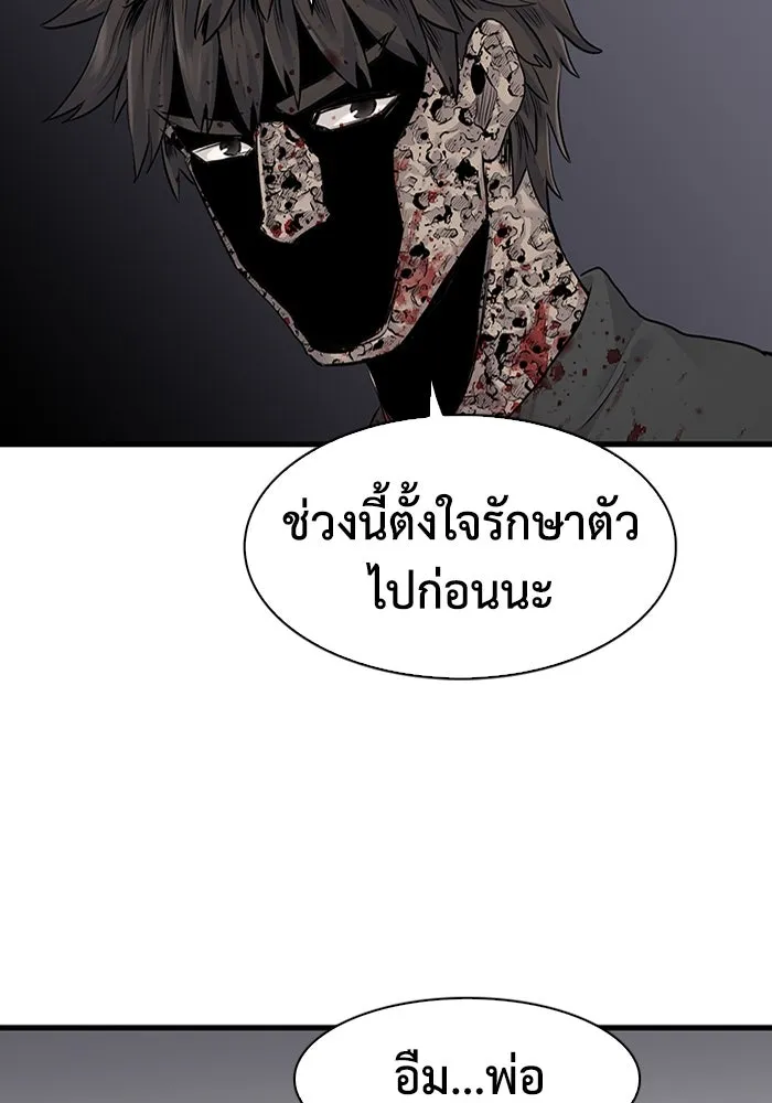 มีนา เกิดมาล่า ตอนที่ 55 รูปที่ 89