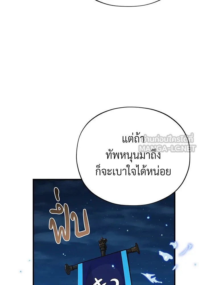 จอมเวทเกิดใหม่ในรอบ 66666 ปี ตอนที่ 137 รูปที่ 102