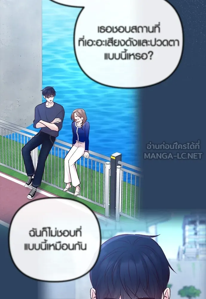 รักกันคนละครึ่งทาง ตอนที่ 19 รูปที่ 135