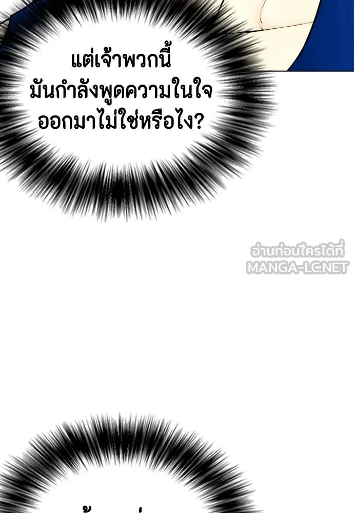 หมาหัวเน่า ตอนที่ 158 รูปที่ 219