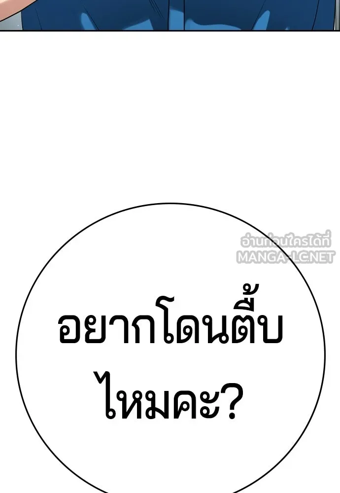 คูเซรา ตอนที่ 77 (ตอนจบ) รูปที่ 57