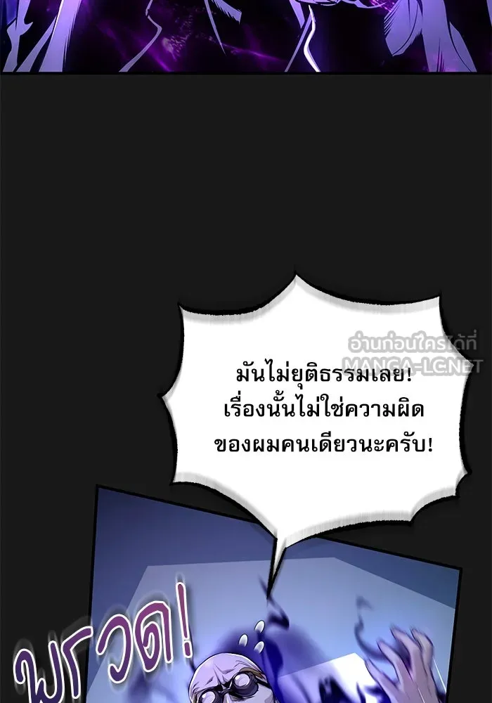 ศาสตราจารย์จำเป็นแห่งอะคาเดมี ตอนที่ 84 รูปที่ 27