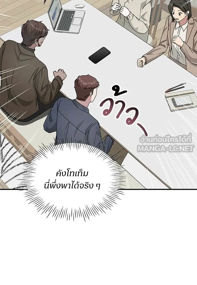 ฉันเนี่ยนะ ตอนที่ 73 รูปที่ 20
