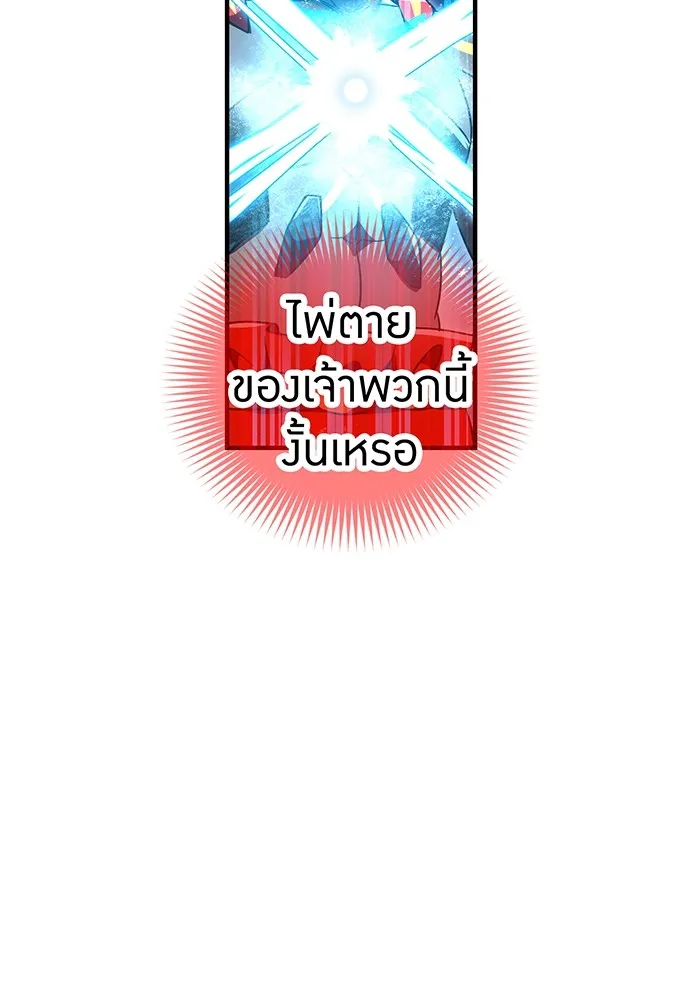 เพลเยอร์เลือดเทวะ ตอนที่ 59 หายนะครั้งที่ 2 ⑥ รูปที่ 10