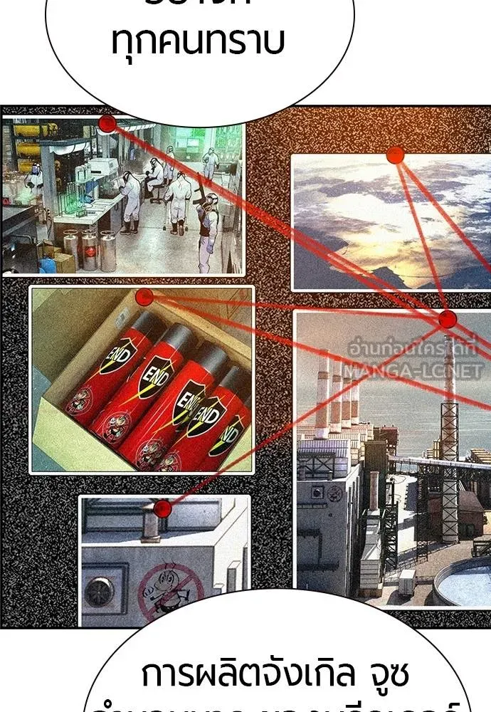 Jungle Juice ตอนที่ 140 รูปที่ 36