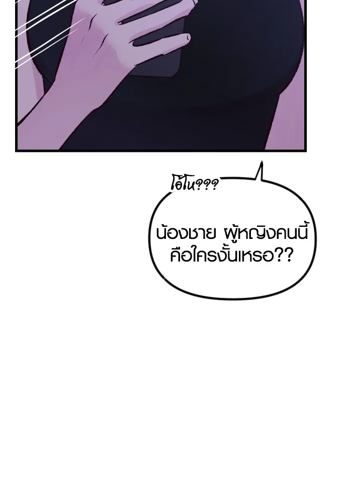 รักกันคนละครึ่งทาง ตอนที่ 4 รูปที่ 8