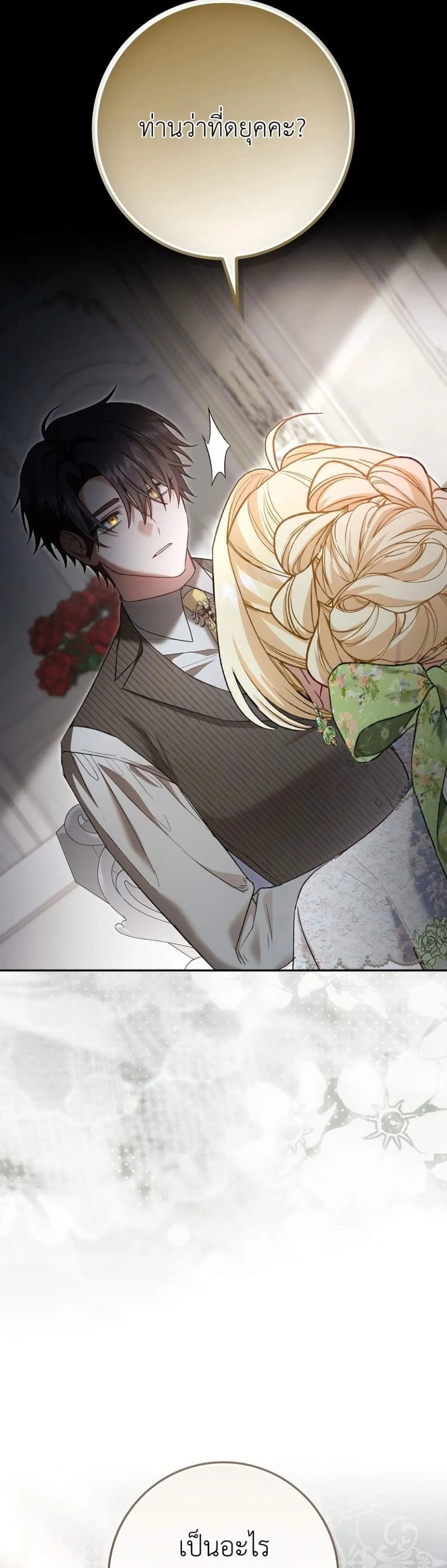 Manga-lc-com อ่านมังงะ อ่านการ์ตูน ออนไลน์ ฟรี Sister-in-Law of the Heroine in a Childcare Novel ตอนที่ 1 2 3 4 5 6 7 8 9 10 11 12 13 14 ฟรี ไม่มีโฆษณา Manga-lc - อ่าน มังงะ อ่าน การ์ตูน ออนไลน์ อ่านมังงะ ฟรี
