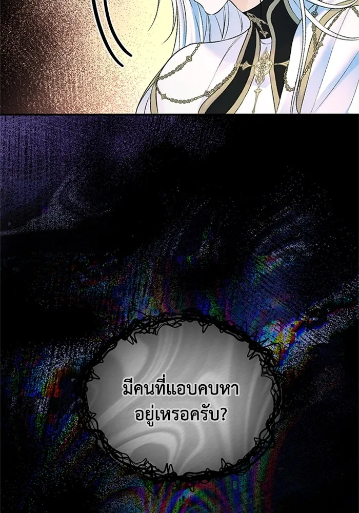 ไหนบอกว่าฉันใกล้ตาย ตอนที่ 52 รูปที่ 20