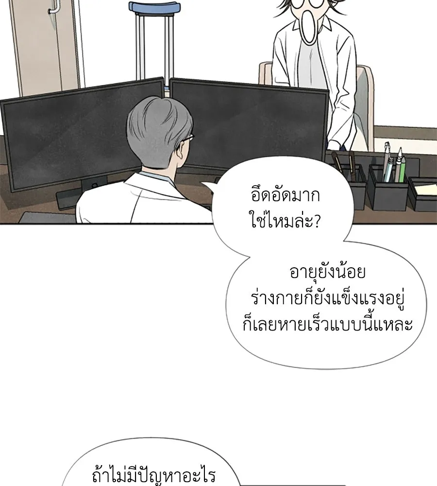 เหตุผลของคนไม่อยากอยู่ ตอนที่ 13 รูปที่ 10