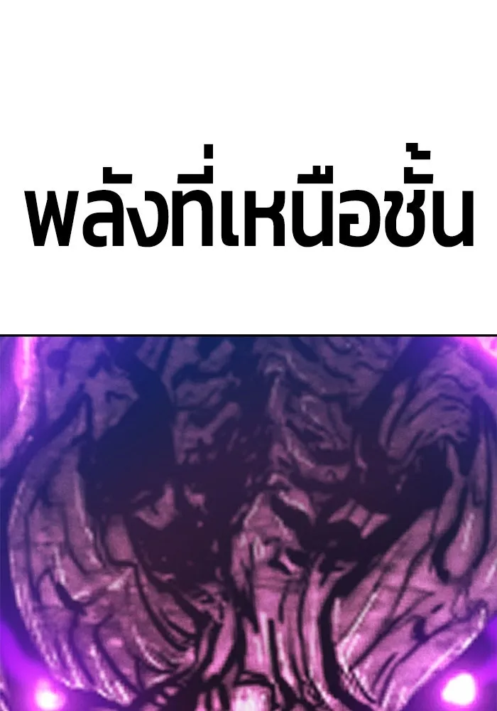 +99 ท่อนไม้พร้อมบวก ตอนที่ 71 รูปที่ 17