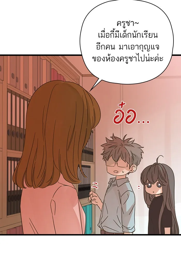 ฉันมันร้าย หรือเพราะโลกไม่น่ารัก ตอนที่ 124 รูปที่ 13