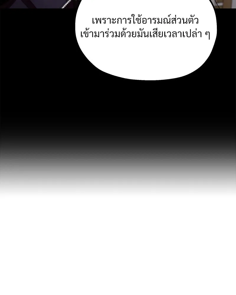 Pyramid Game เกมพีระมิด ตอนที่ 55 รูปที่ 76