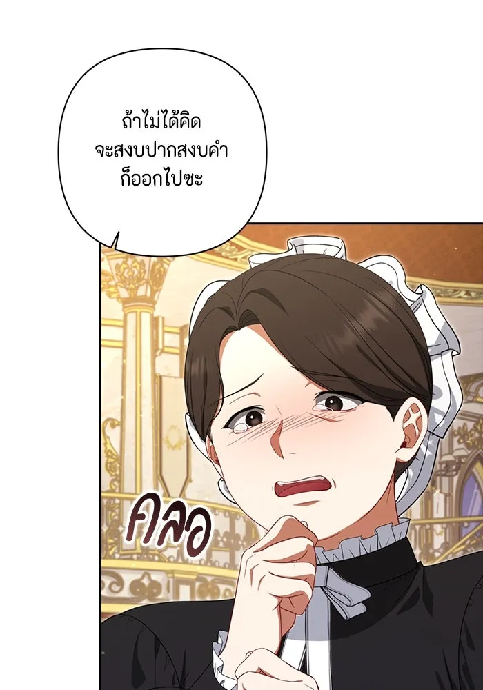 ละครชีวิตลิขิตรัก ตอนที่ 5 รูปที่ 71