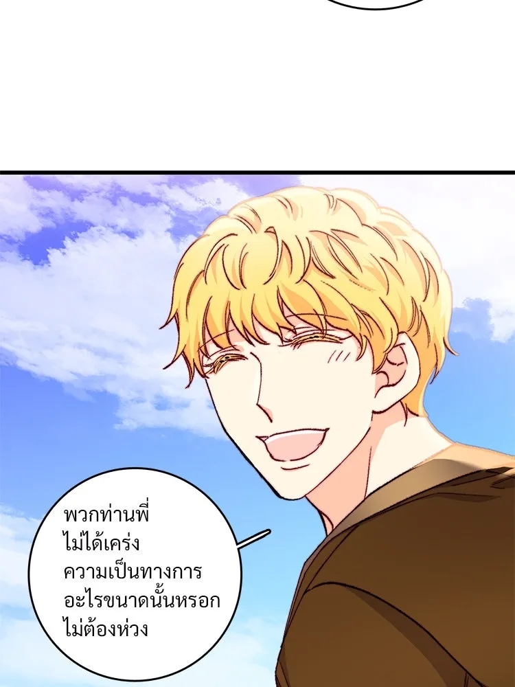 Bring the Love ตอนที่ 142 รูปที่ 19