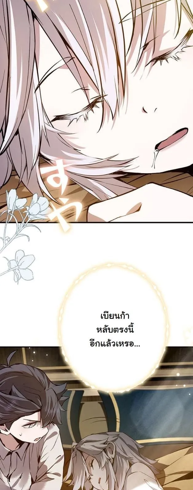 I Became a Cheat-Level Skill Thief ราช_นจอมโจรปล_นสก_ลเทพ ตอนที่ ตอนที่ 6 รูปที่ 2