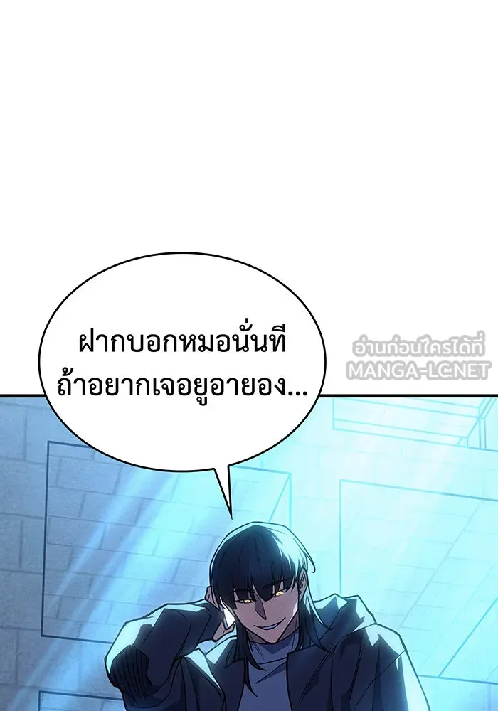 เกิดใหม่พร้อมพลังแห่งราชัน ตอนที่ 101 รูปที่ 132