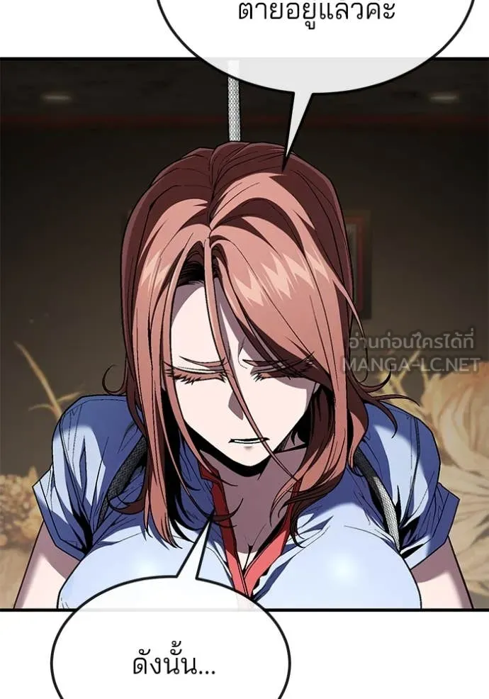 สนิมเชือดเลือดสาด ตอนที่ 50 รูปที่ 141