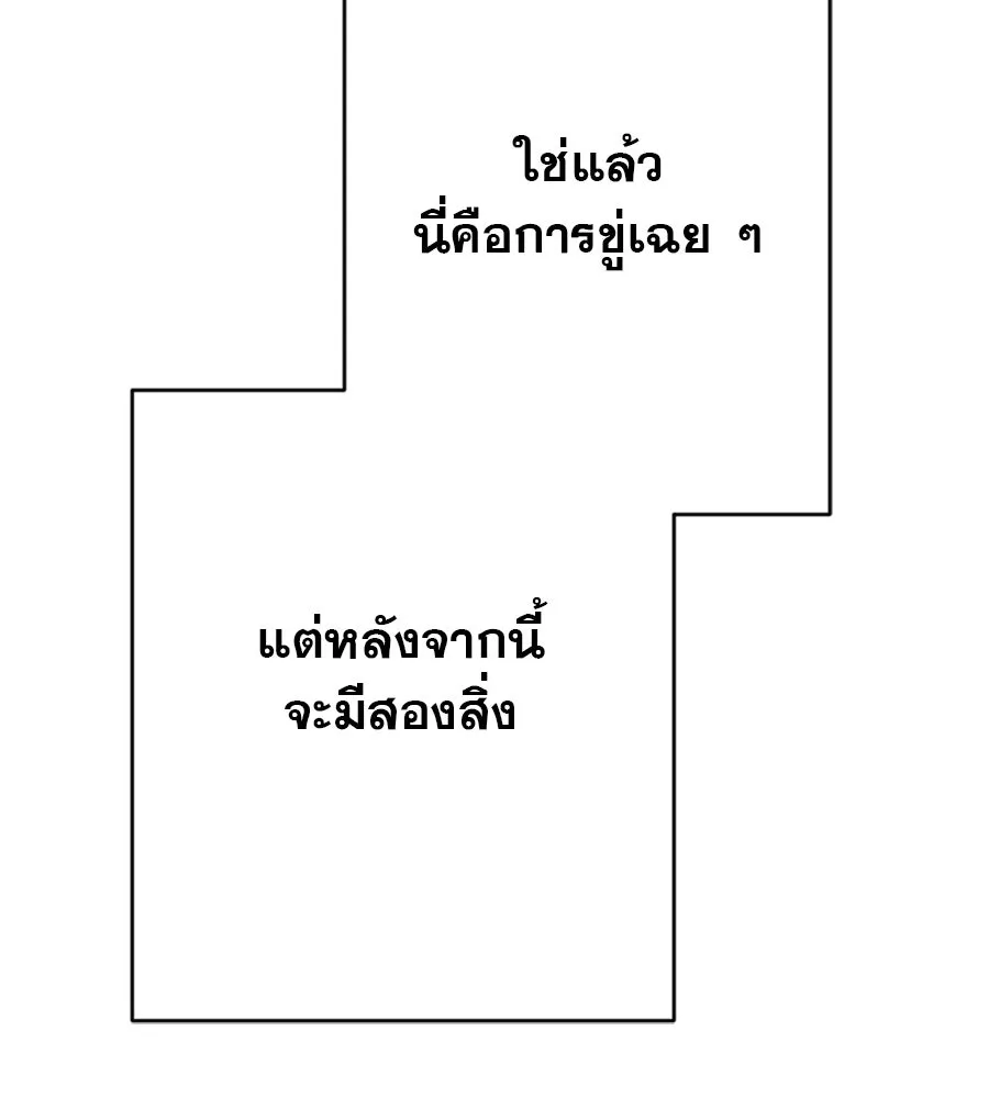 คอลเซ็นเตอร์เปลี่ยนชีวิต ตอนที่ 10 ข่าวฉาว รูปที่ 64