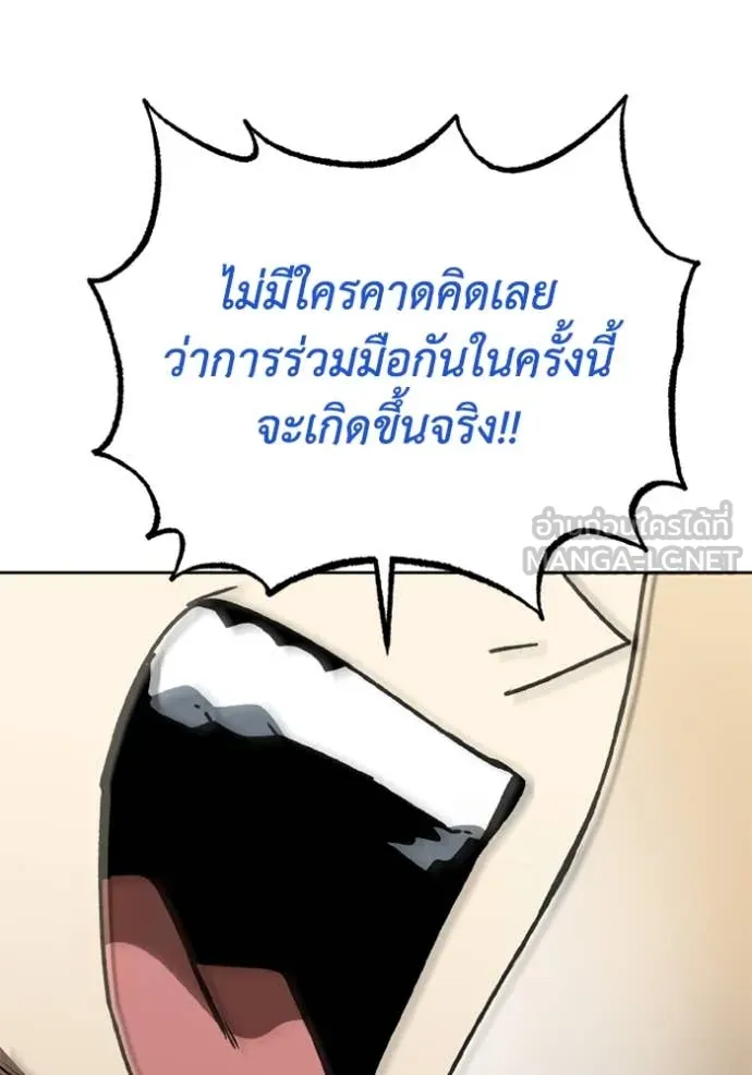 ราชาแห่งอ็อกทากอน ตอนที่ 184 รูปที่ 83