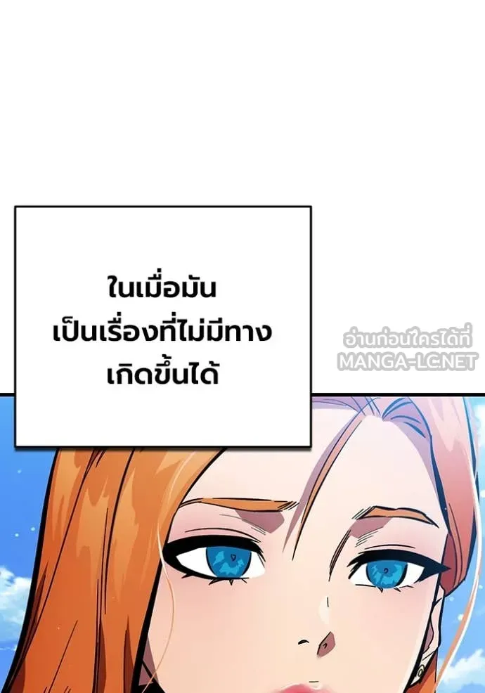 มหาสงครามคนแกร่ง ตอนที่ 60 รูปที่ 198