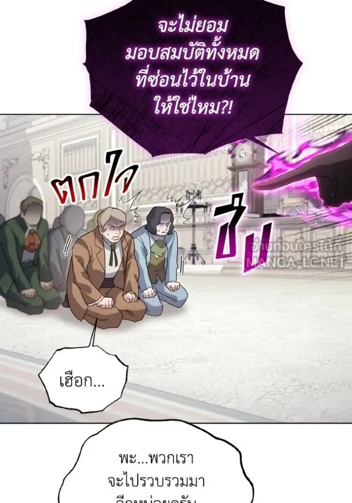 ราชินีจอมมาร ตอนที่ 85 รูปที่ 68