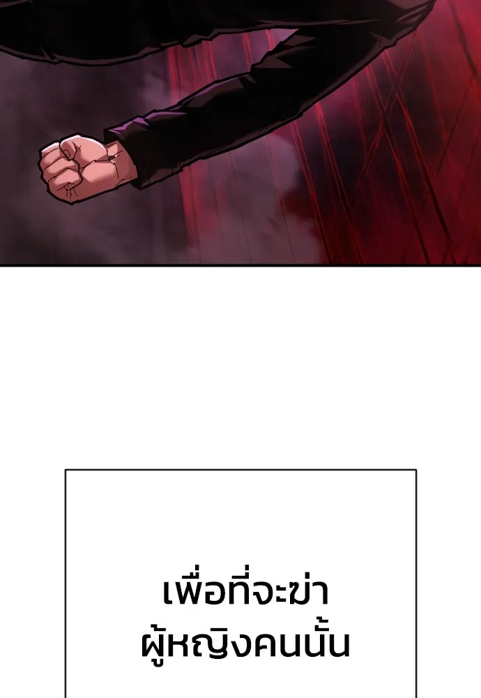 เพชฌฆาตลงทัณฑ์ ตอนที่ 30 รูปที่ 49