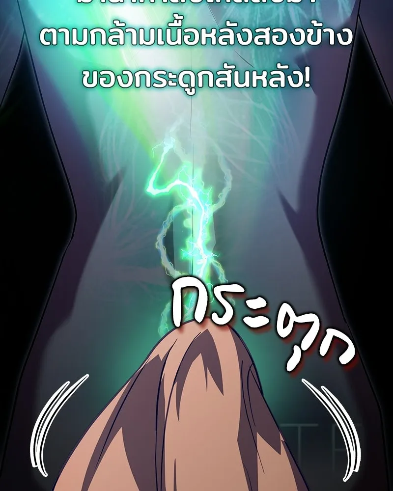 เจ้าชายแผนโบราณ ตอนที่ 28 รูปที่ 64