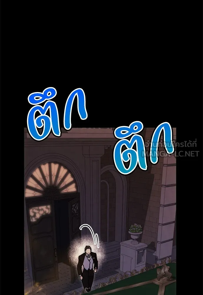 คมเขี้ยวชำระแค้น ตอนที่ บทนำ รูปที่ 6