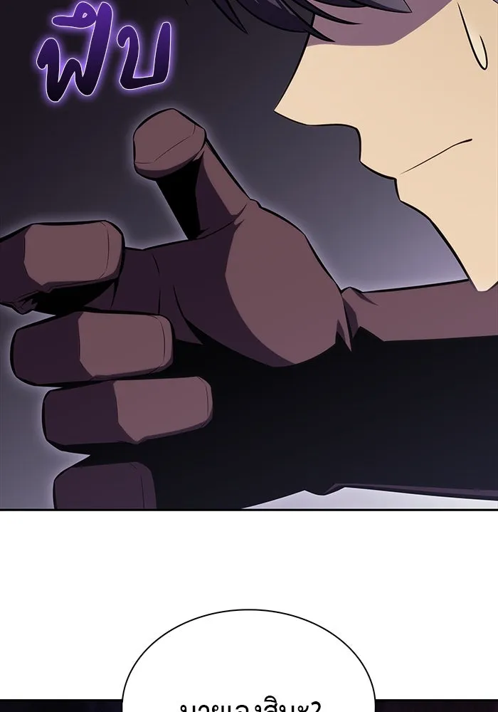 ลูกชายคนเล็กของดยุกคือมือสังหาร ตอนที่ 26 รูปที่ 80