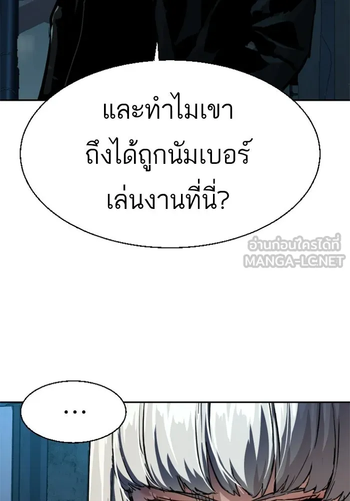 พี่ชายสายบอดี้การ์ด ตอนที่ 275 รูปที่ 57
