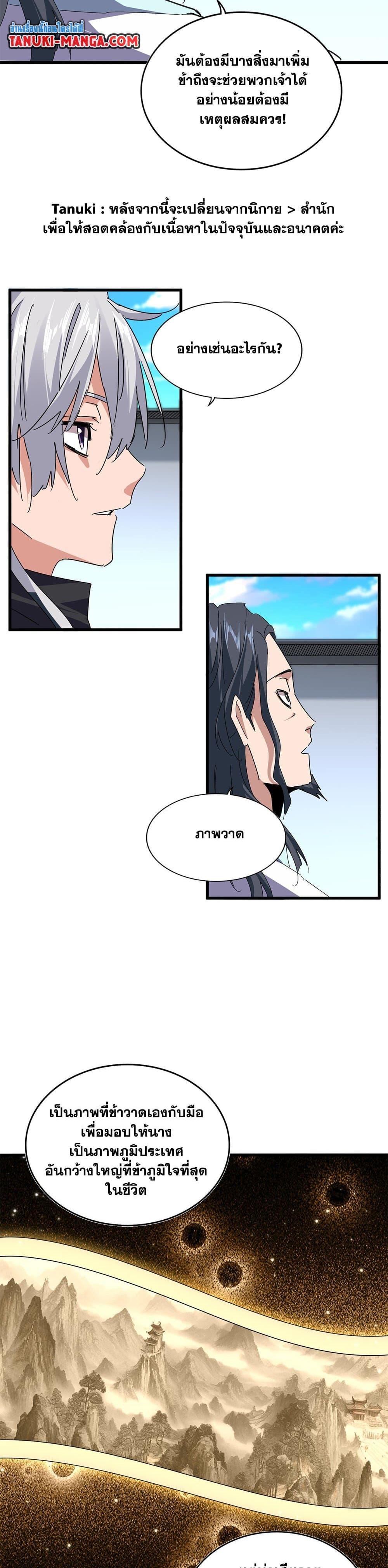 Manga-lc-com อ่านมังงะ อ่านการ์ตูน ออนไลน์ ฟรี Magic Emperor ตอนที่ 1 2 3 4 5 6 7 8 9 10 11 12 13 14 ฟรี ไม่มีโฆษณา Manga-lc - อ่าน มังงะ อ่าน การ์ตูน ออนไลน์ อ่านมังงะ ฟรี