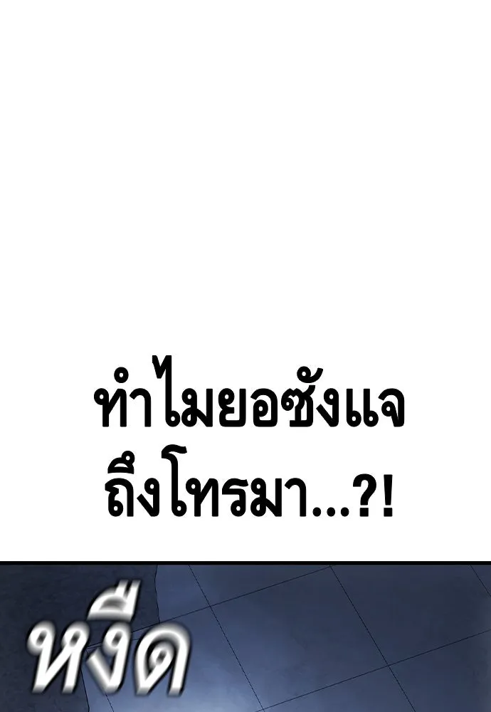 King Game ตอนที่ 105 ลืมไปพักใหญ่ รูปที่ 83