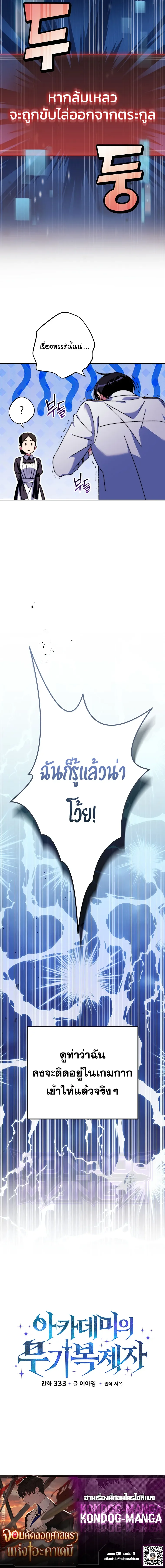 Manga-lc-com อ่านมังงะ อ่านการ์ตูน ออนไลน์ ฟรี The Academy’s Weapon Replicator นักจำลองอาวุธแห่งสถาบัน ตอนที่ 1 2 3 4 5 6 7 8 9 10 11 12 13 14 ฟรี ไม่มีโฆษณา Manga-lc - อ่าน มังงะ อ่าน การ์ตูน ออนไลน์ อ่านมังงะ ฟรี