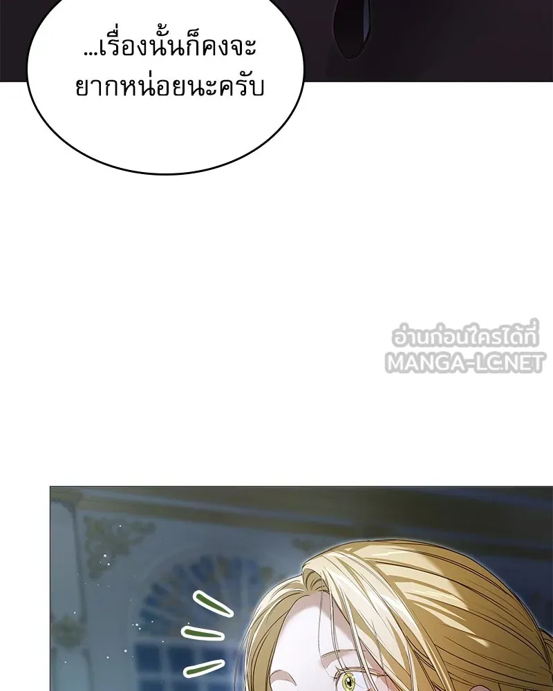 กำราบรักร้ายนายจอมพยศ ตอนที่ 24 รูปที่ 81