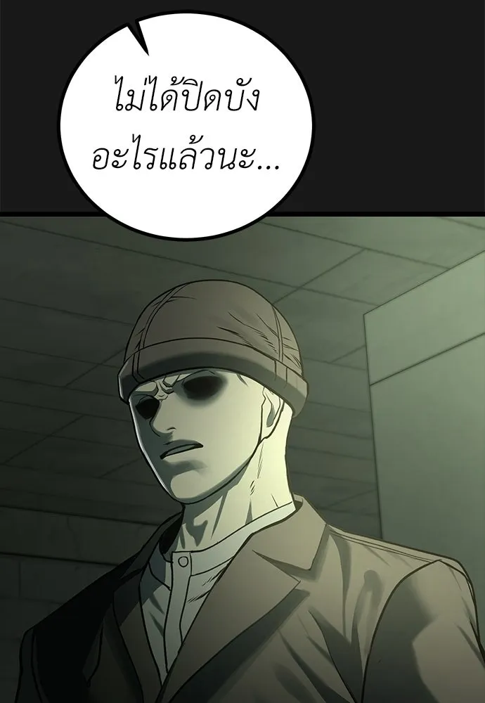 ผู้คุมหมายเลข 0 ตอนที่ 27 รูปที่ 14