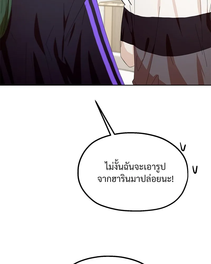 Pyramid Game เกมพีระมิด ตอนที่ 70 รูปที่ 89