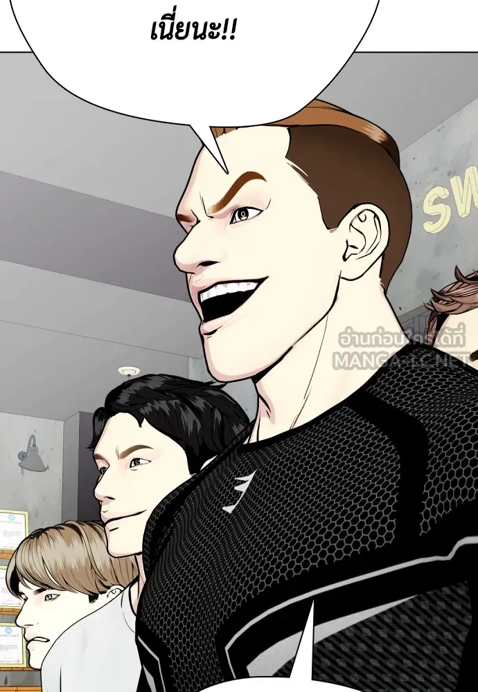 หมาหัวเน่าเก๋าเกินไป ตอนที่ 62 รูปที่ 78