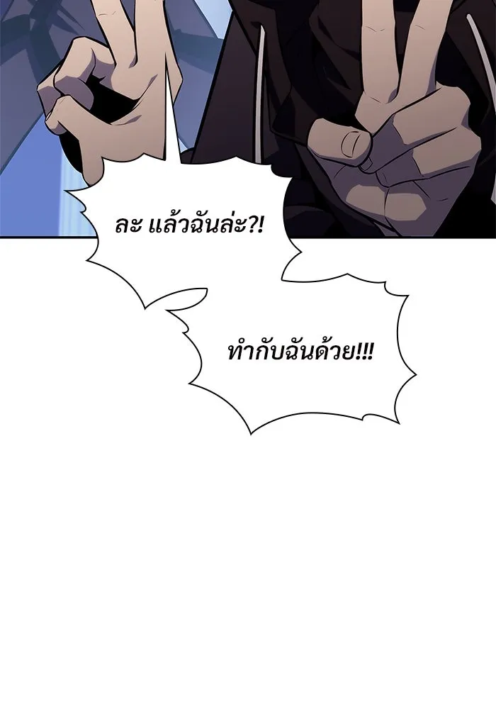 ผู้เล่นหน้าใหม่เลเวลแมกซ์ ตอนที่ 133 'โอรุน' ทั่งเหล็กที รูปที่ 101