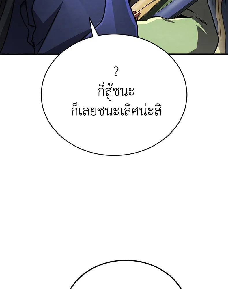 กำปั้นราชันคืนชีพ ตอนที่ 37 รูปที่ 74
