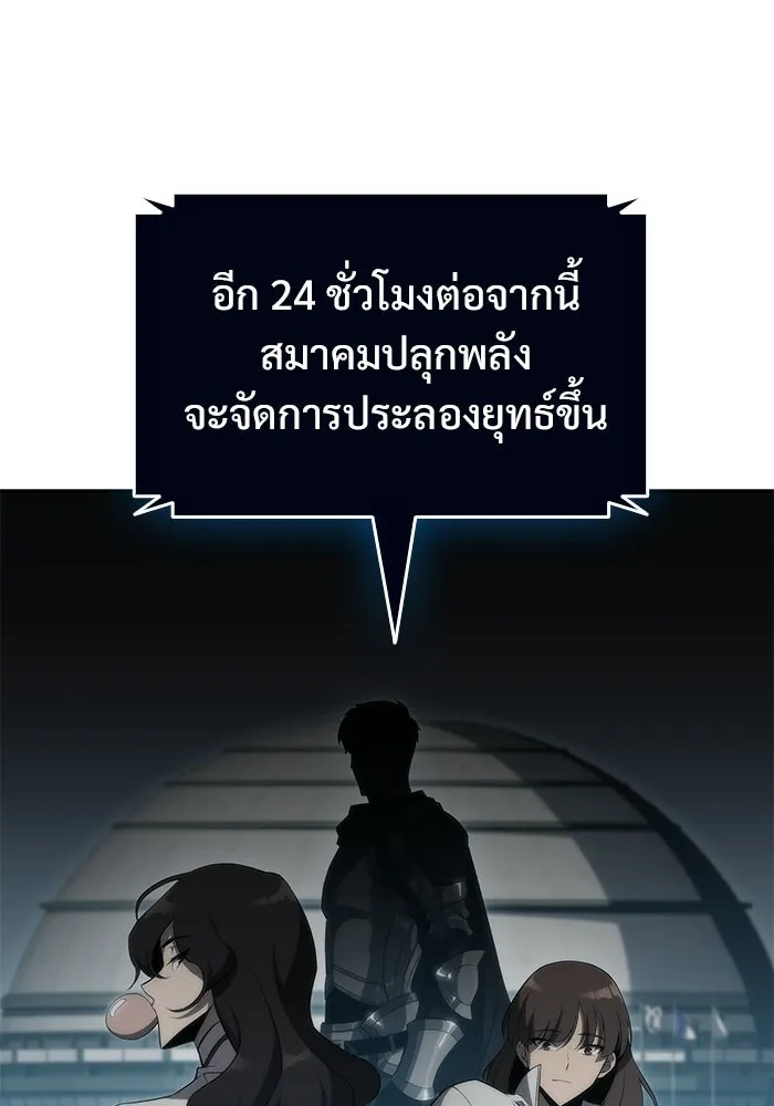 ผู้เล่นหน้าใหม่เลเวลแมกซ์ ตอนที่ 30 เพิ่มขึ้นอย่างไร้ขีดจำกัด (2) รูปที่ 116