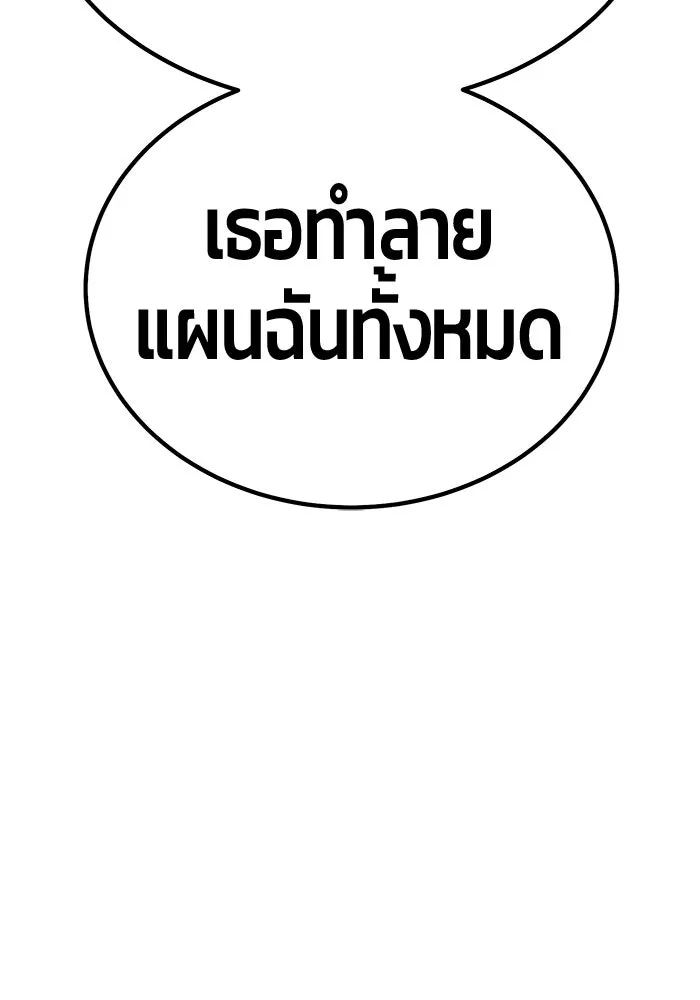 +99 ท่อนไม้พร้อมบวก ตอนที่ 44 ฝันลางร้าย รูปที่ 214