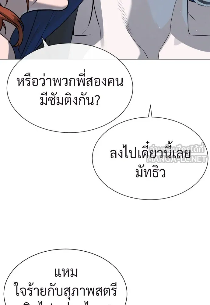 นักฆ่าย้อนวัย ตอนที่ 92 รูปที่ 42