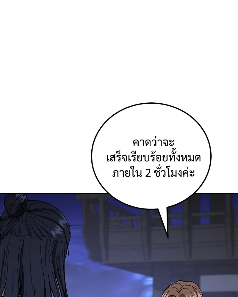 แบคXX ตอนที่ 2 รูปที่ 68