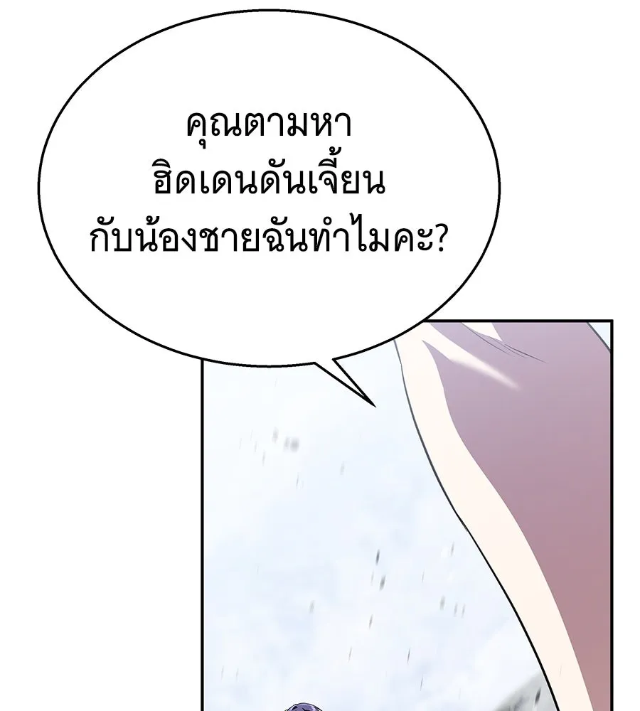 ถึกทนแทงก์แรงก์ C ตอนที่ 16 รูปที่ 73