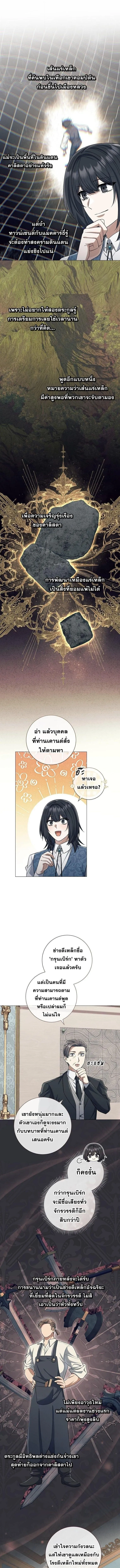 Magic Lord เจ_าแห_งเวทมนตร_ ตอนที่ ตอนที่ 30 รูปที่ 9